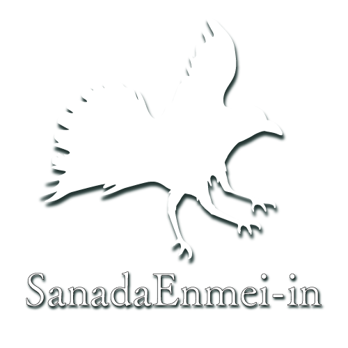 Sanadaenmeiin